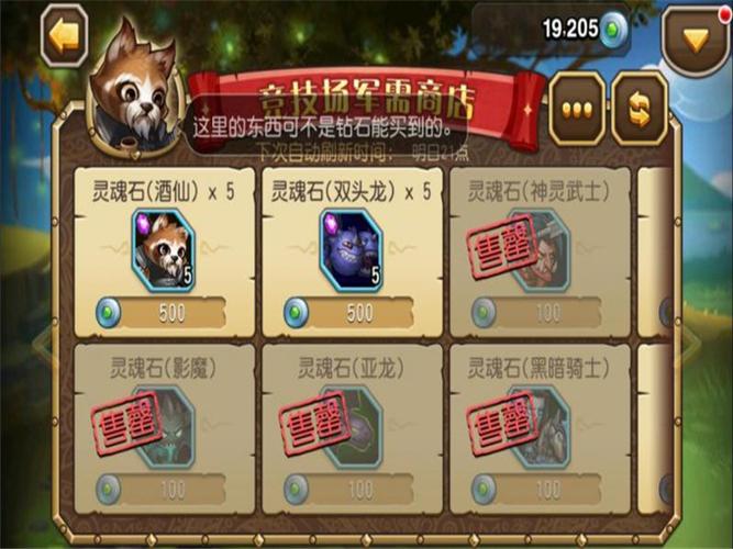 人族争霸