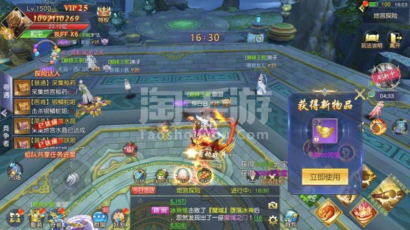 仙侠神域