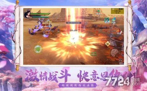 仙之痕