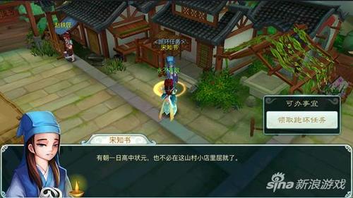 仙剑奇侠传3D回合
