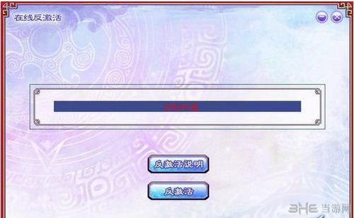 仙剑奇侠传五前传