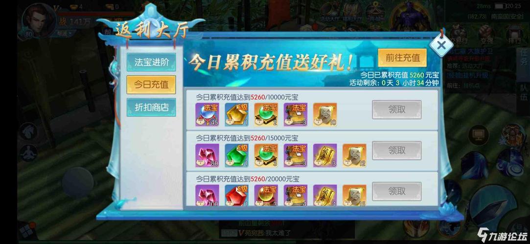 仙剑神曲