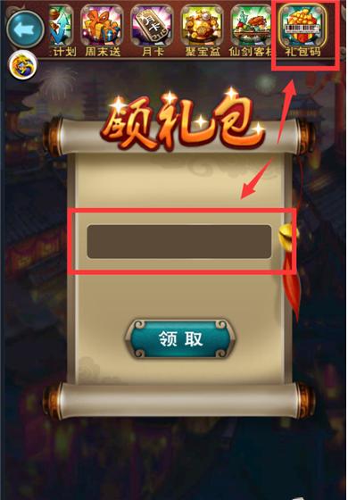 仙剑问道