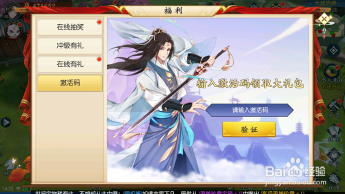 仙域轮回