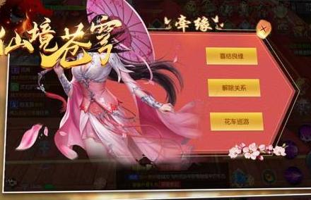 仙境苍穹