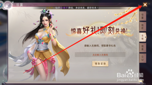 仙恋情缘手游