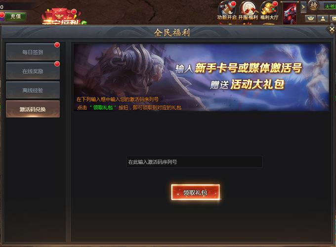仙战怀旧版