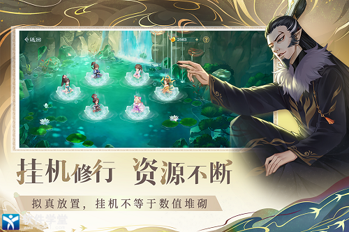 仙弈传说