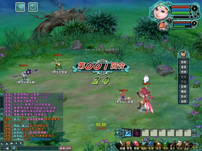 仙界传2