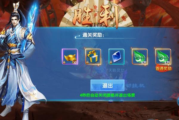仙神之怒