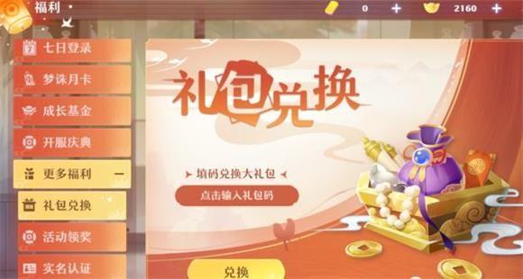 仙语星辰