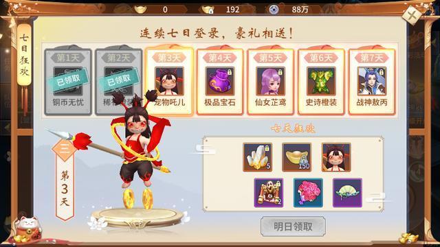 仙灵修真