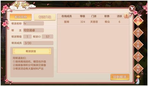 仙道西游