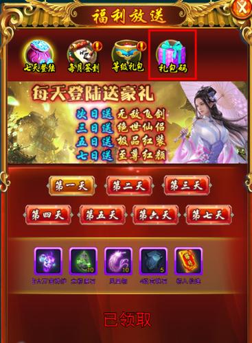 仙魔屠龙