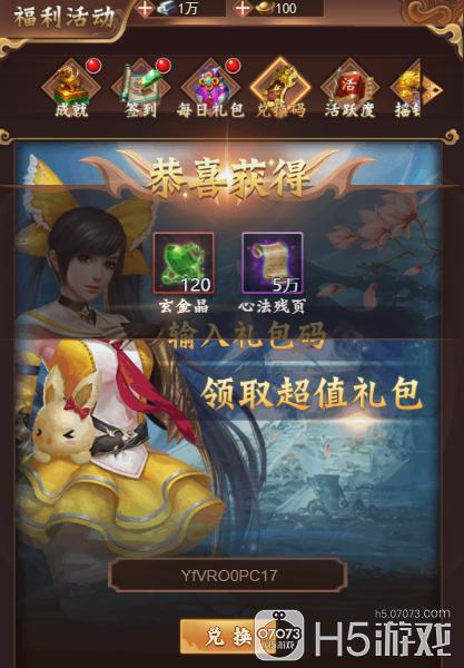 仙魔道