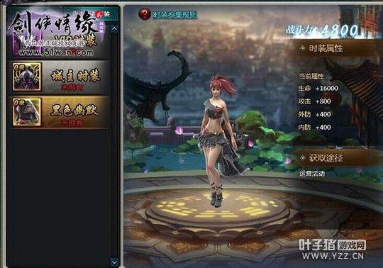 伏魔情缘