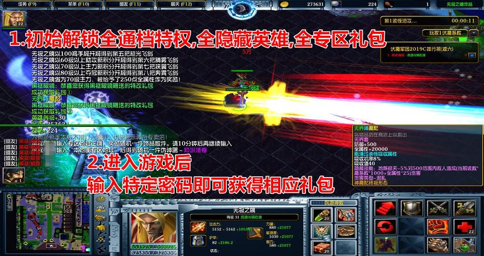 伏魔传