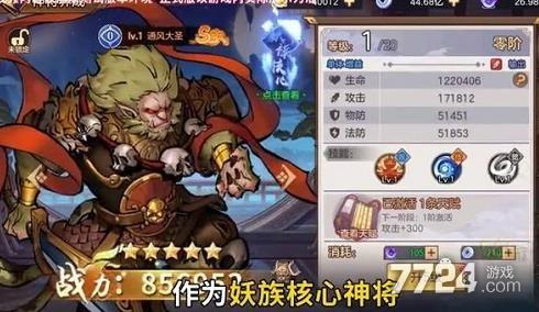 伏魔诀