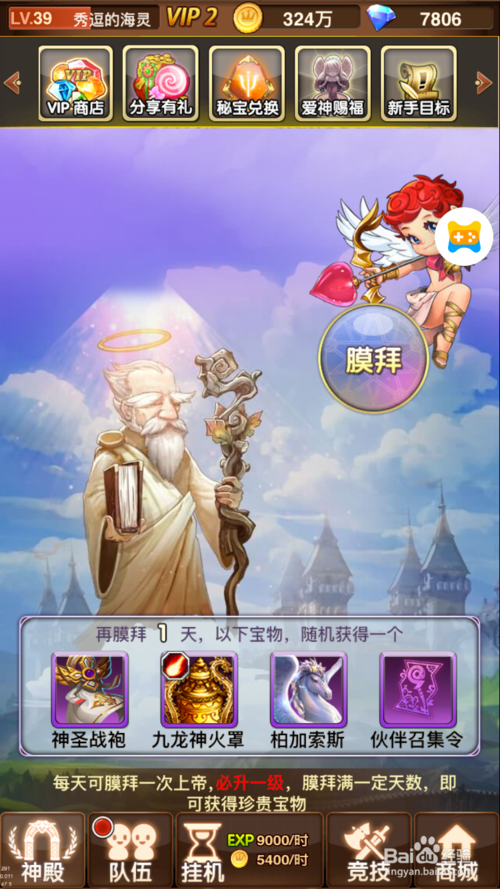 众神之王