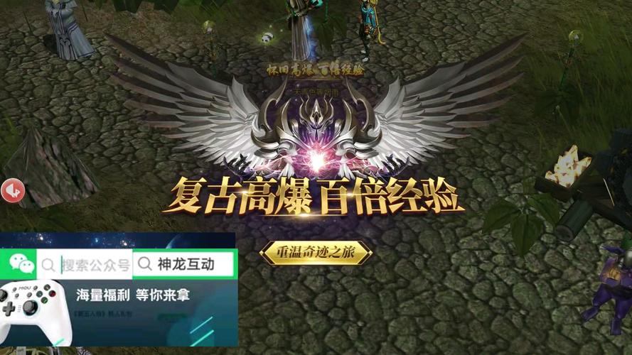 传世奇迹