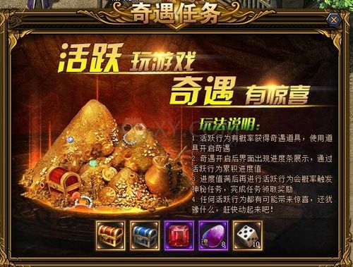 传奇与挖矿