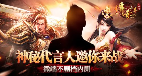 传奇世界之裁决天下