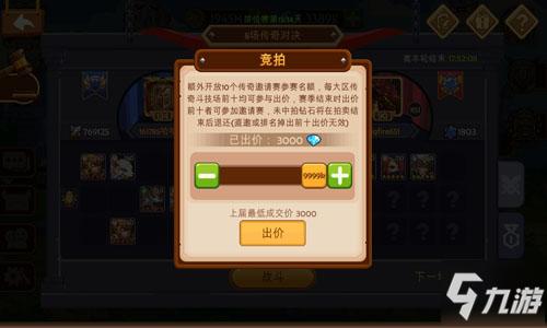 传奇召唤师