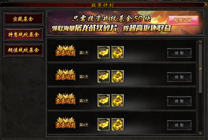 传奇帝国之骑士荣耀