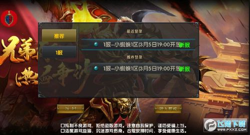 传奇小蜘蛛