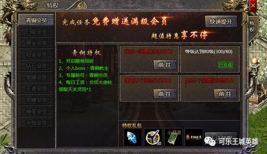 传奇霸主