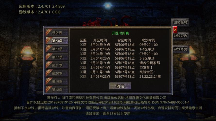 传奇至尊