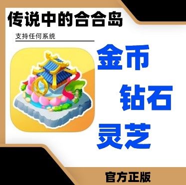 传说中的合合岛