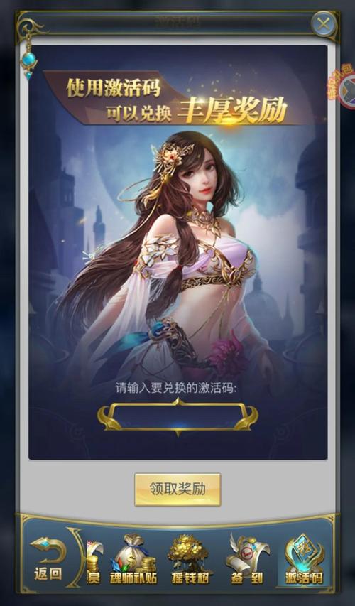 传说大陆