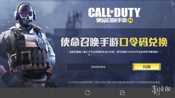 使命召唤手游