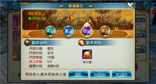 侠义