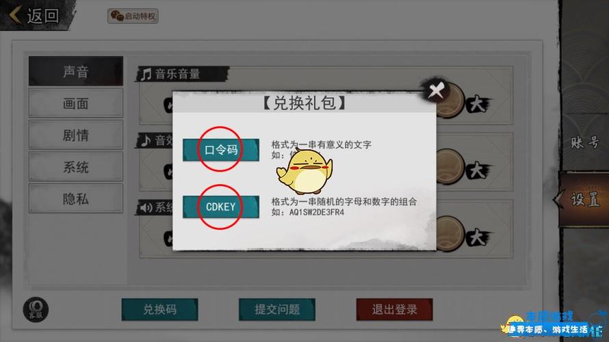 侠客外传