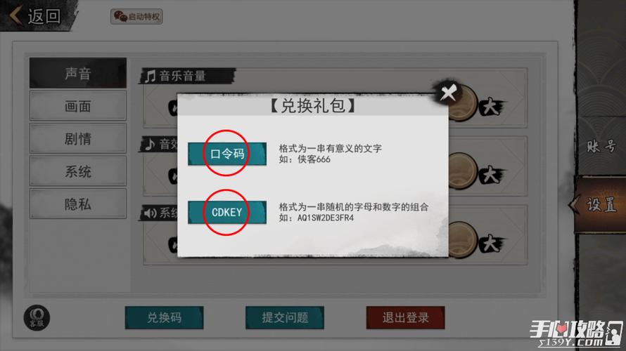 侠客梦