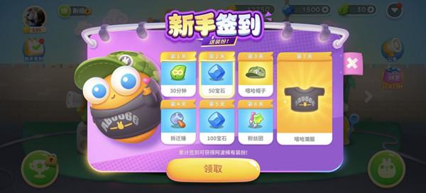 保卫萝卜4