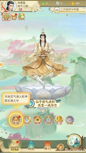修仙在云端