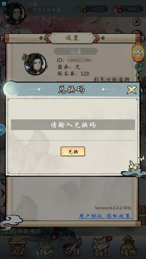 修仙绘卷