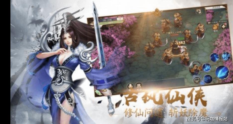 修真江湖