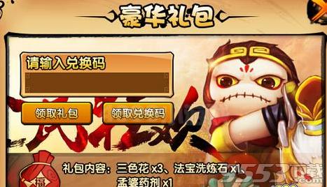 倾世西游