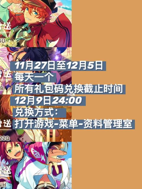 偶像梦幻祭2