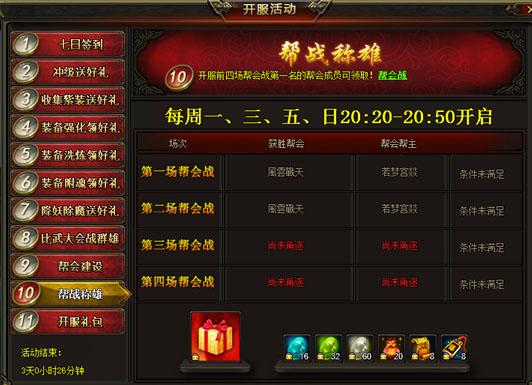 傲世封神