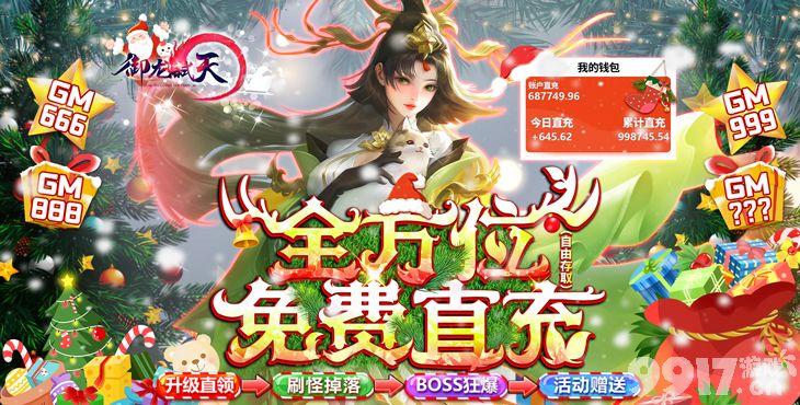 元尊传（GM无限真充）