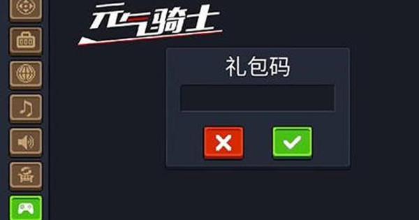 元气骑士