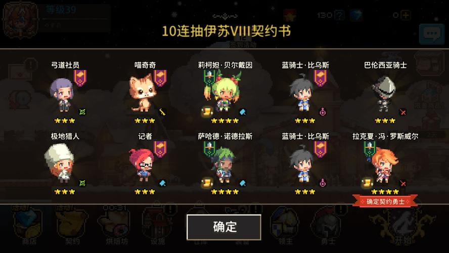 克鲁赛德战记