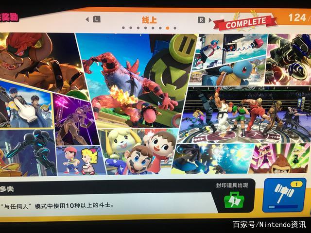 全明星大乱斗
