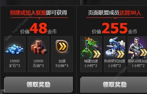 全城警戒手游