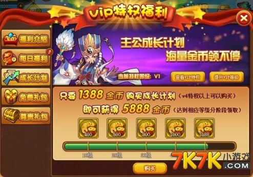 全民主公Ⅱ